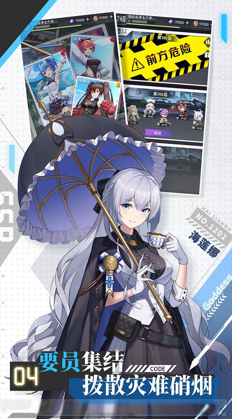 超次元女神（代金买断版）截图
