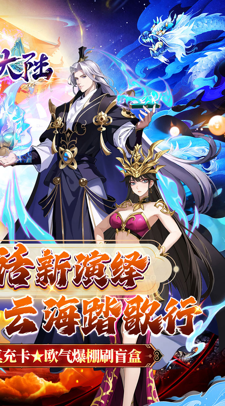 超神大陆（修仙0.1折打金畅玩版）截图