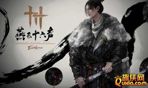 燕云十六声摘星辰动作怎么获得