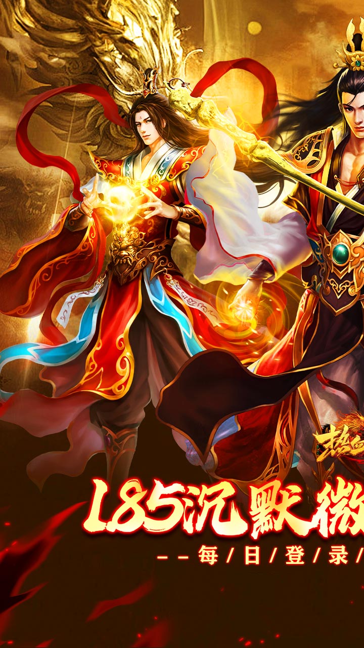 热血之怒(免费代金版)截图