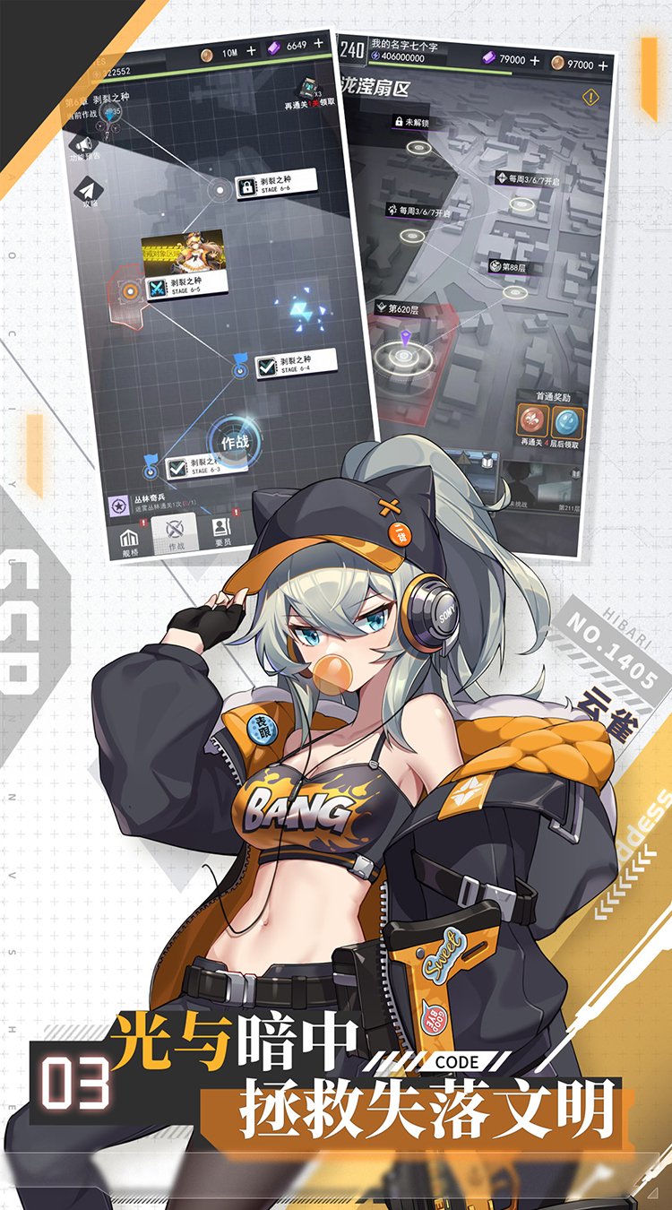 超次元女神（代金买断版）截图
