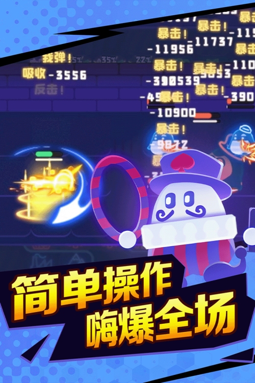 夜幕行动截图