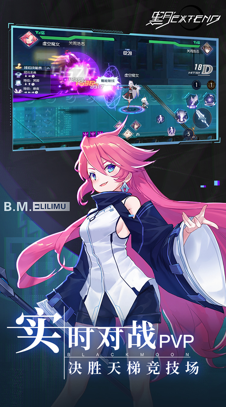 黑月(1折免费版)(买断券)截图