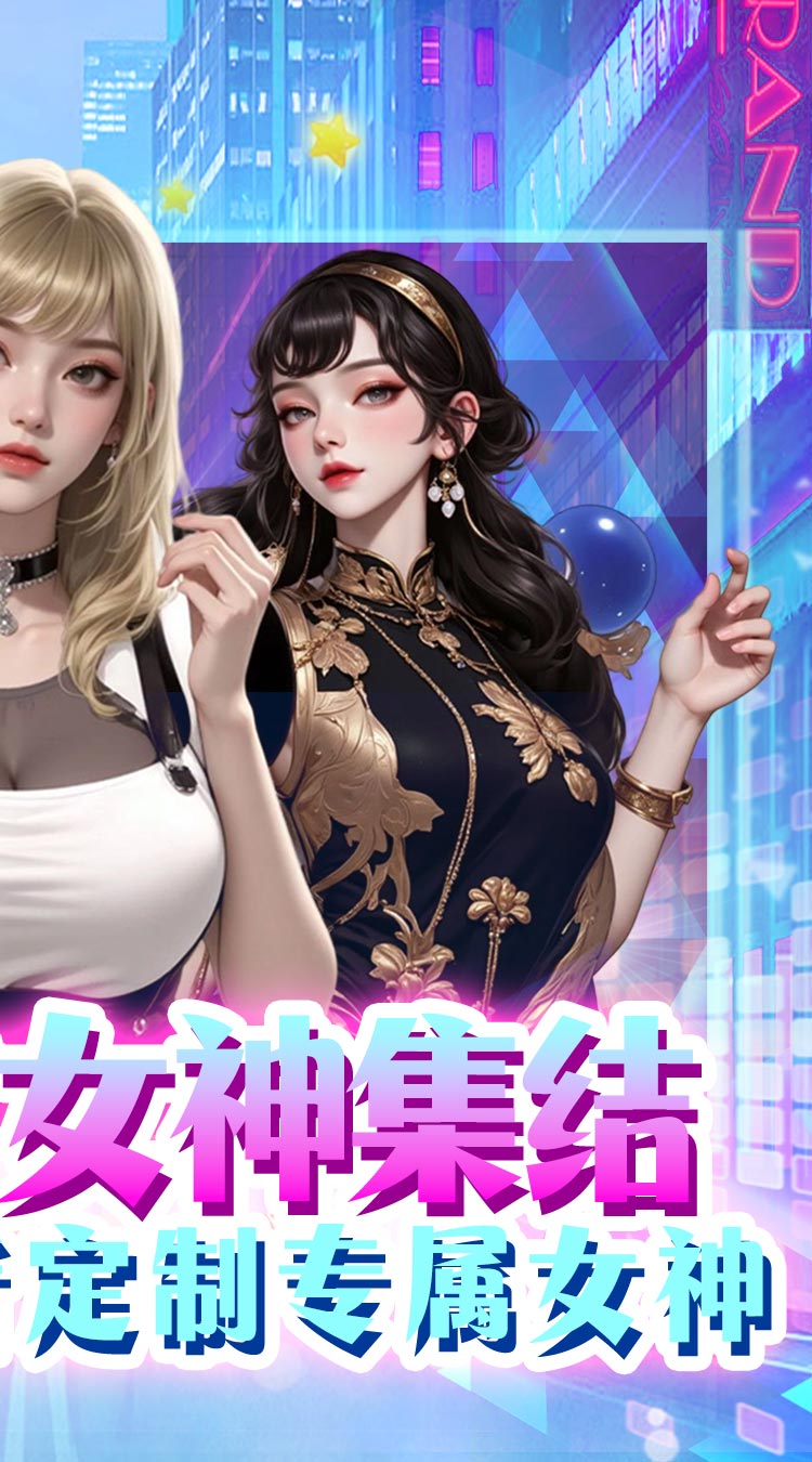 海魂少女（0.1折代金赞助版）截图