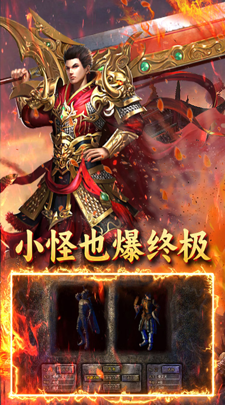 无双战车（内置1折）截图