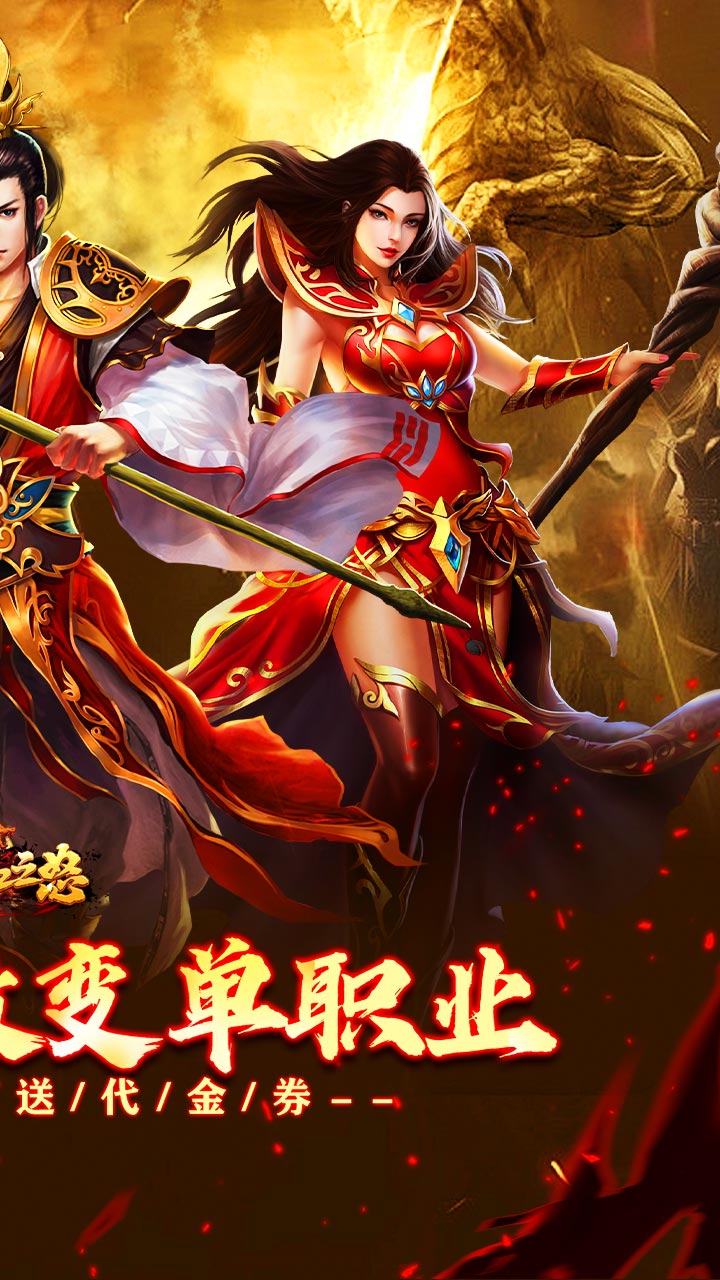 热血之怒(免费代金版)截图