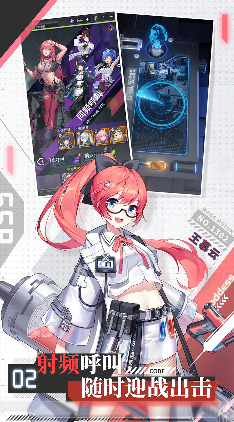 超次元女神（代金买断版）截图