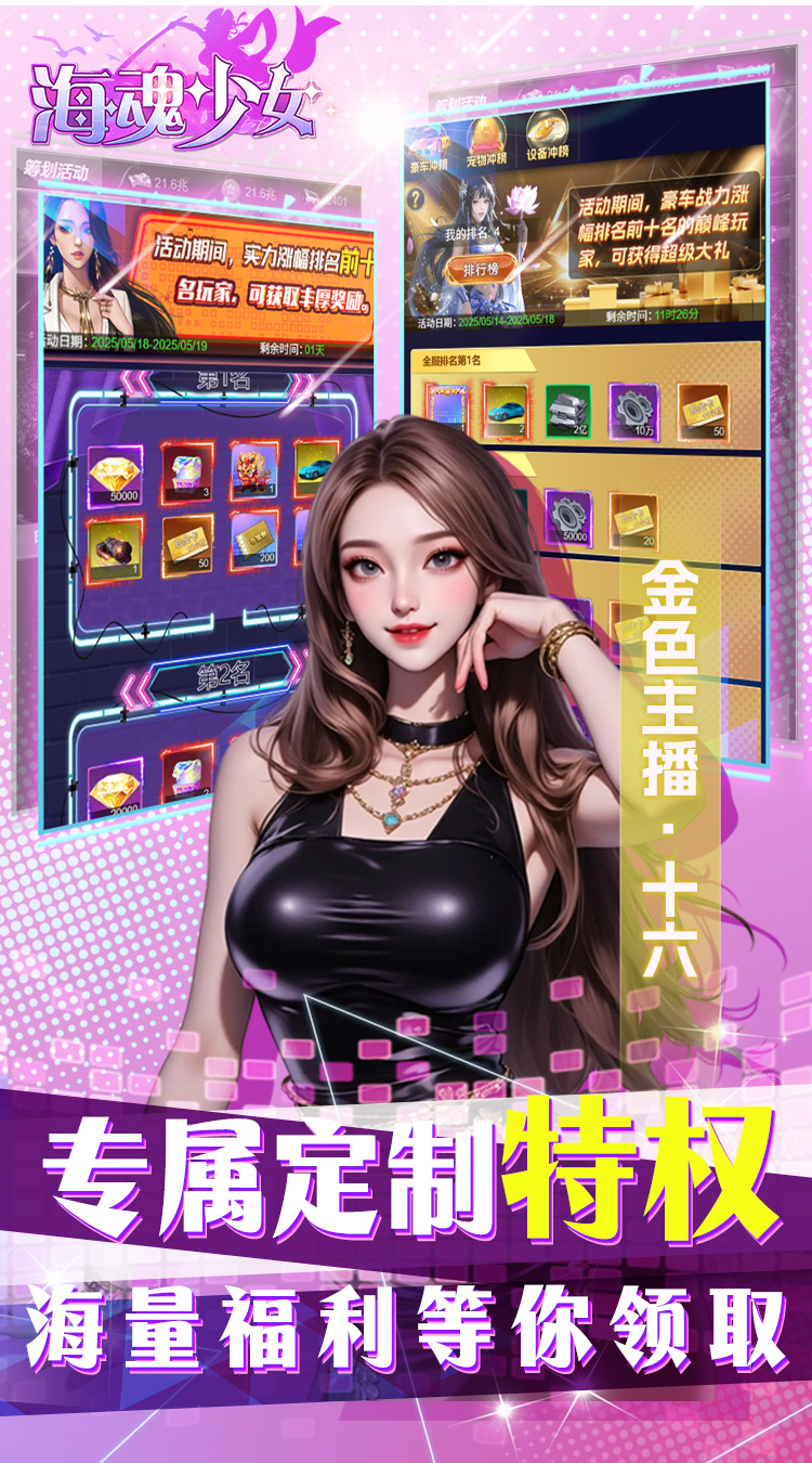 海魂少女（0.1折代金赞助版）截图