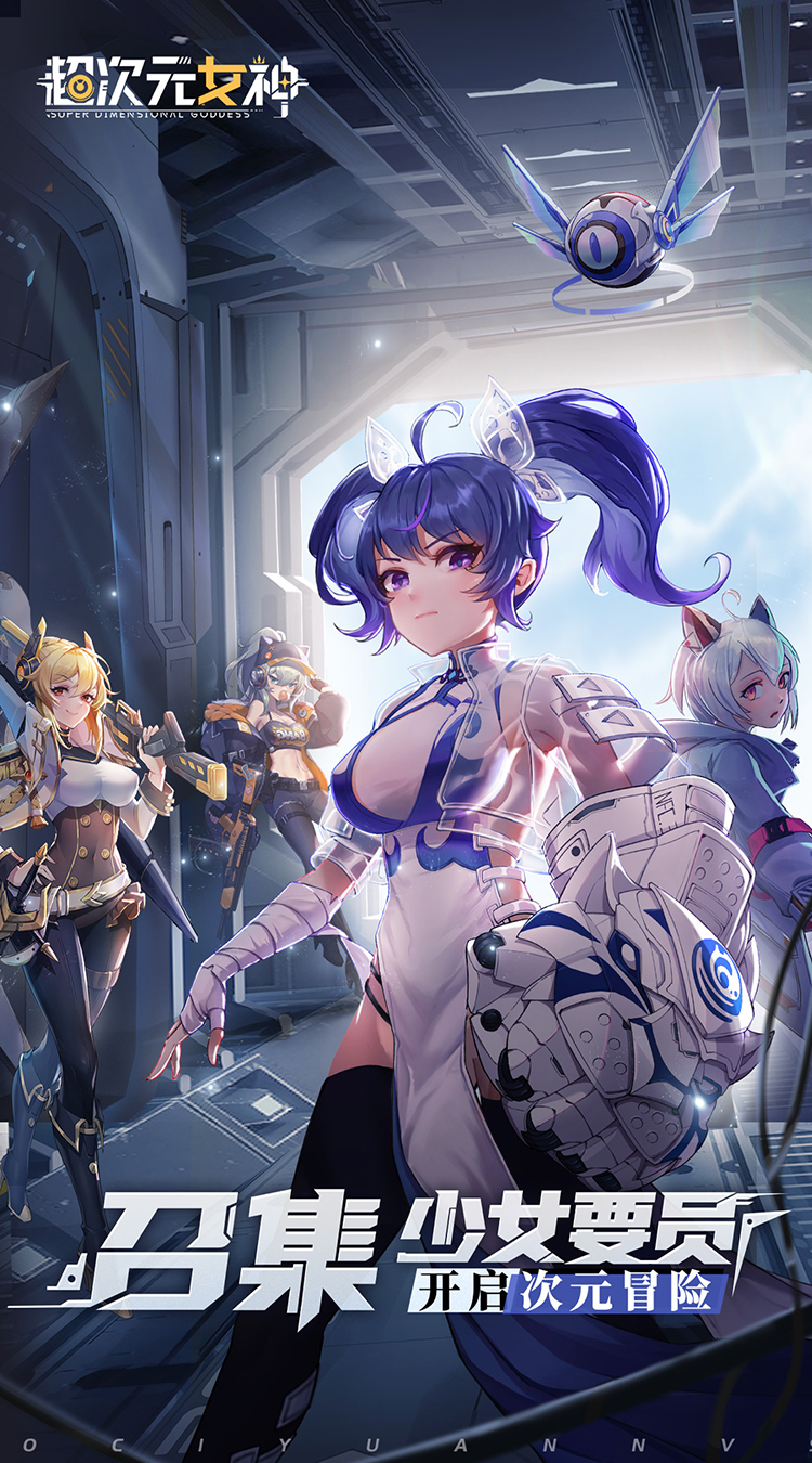 超次元女神（代金买断版）截图