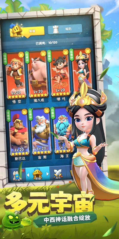 怪物联萌截图