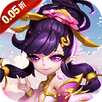 无双小师妹0.05折逍遥仙镜普发礼包①