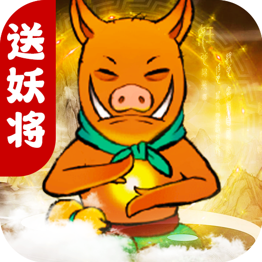 六界王者H5豪华礼包
