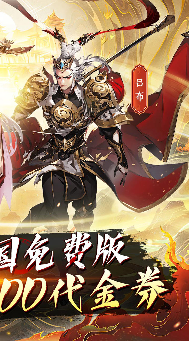 勇敢幻想（群英争霸0.1折免费版）截图