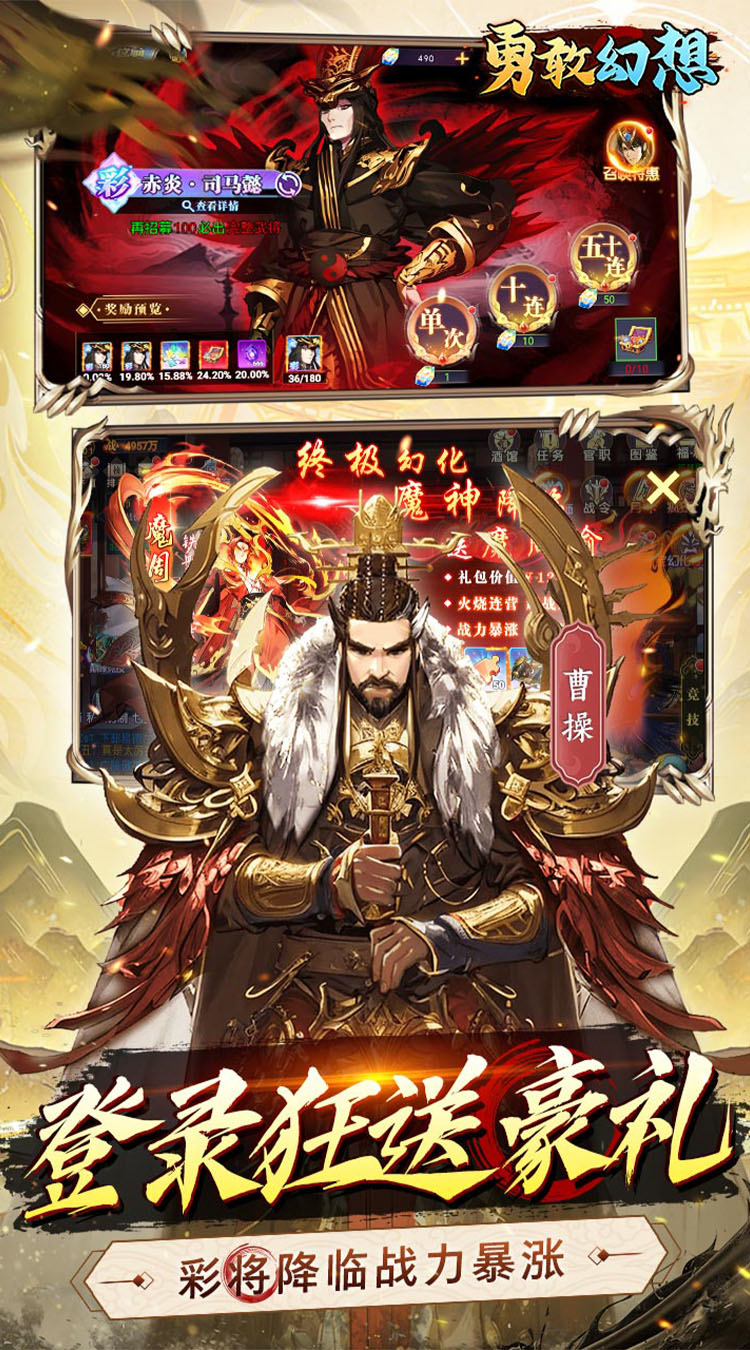 勇敢幻想（群英争霸0.1折免费版）截图