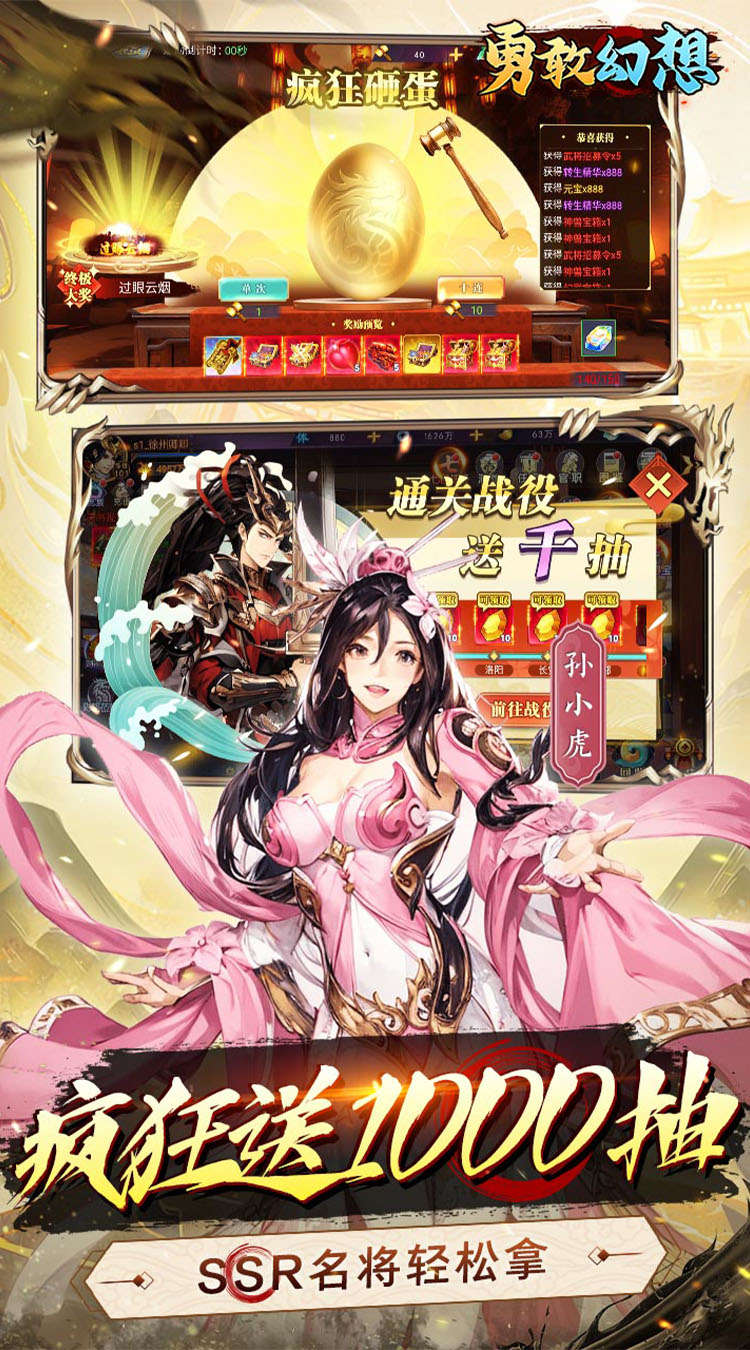 勇敢幻想（群英争霸0.1折免费版）截图
