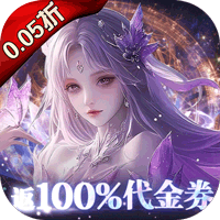 剑舞乾坤0.05返100%代金券版好游礼包