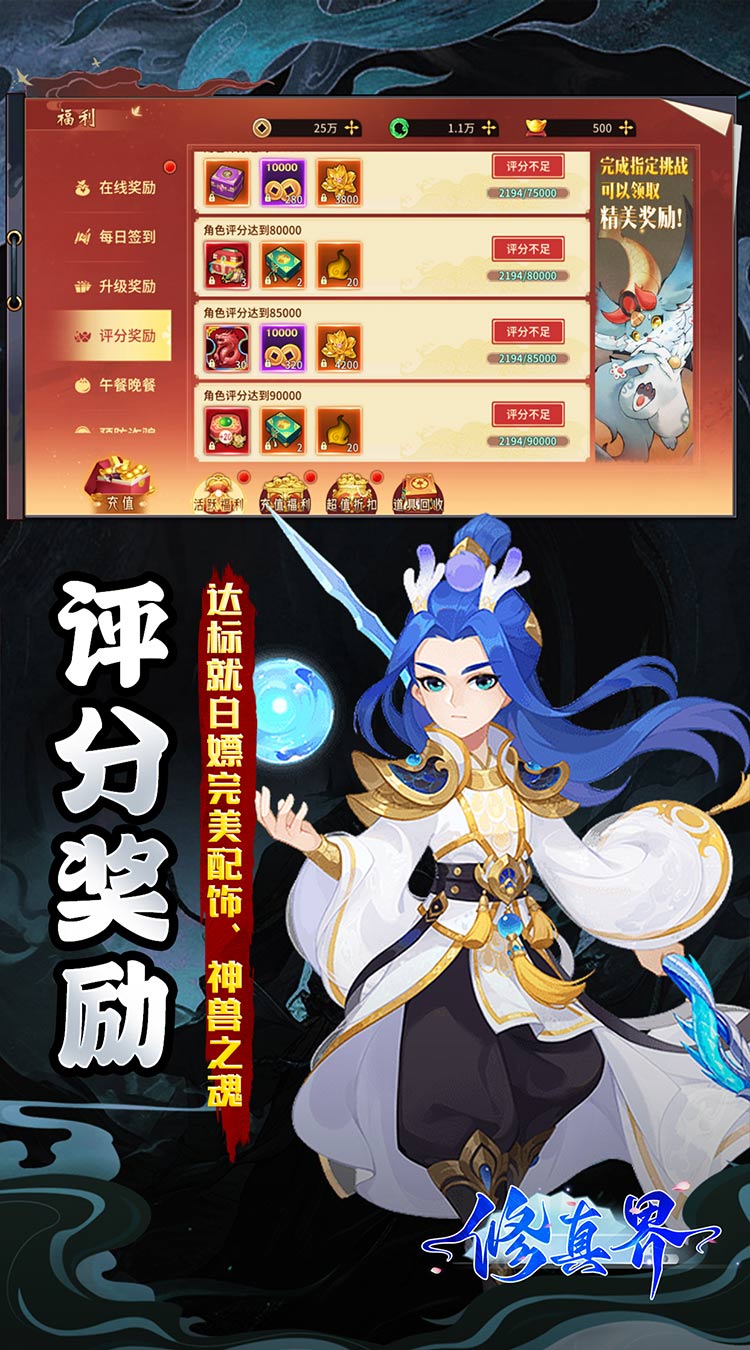 修真界（盘古开天0.05折）截图