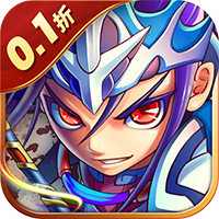 好多三国0.1折三国猛将传招募礼包