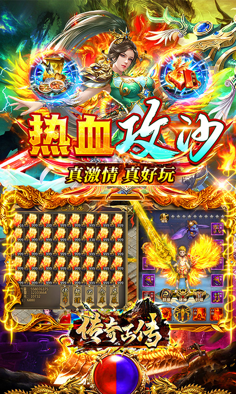 伏魔战歌截图