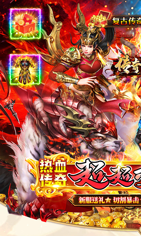 伏魔战歌截图