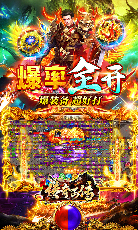 伏魔战歌截图