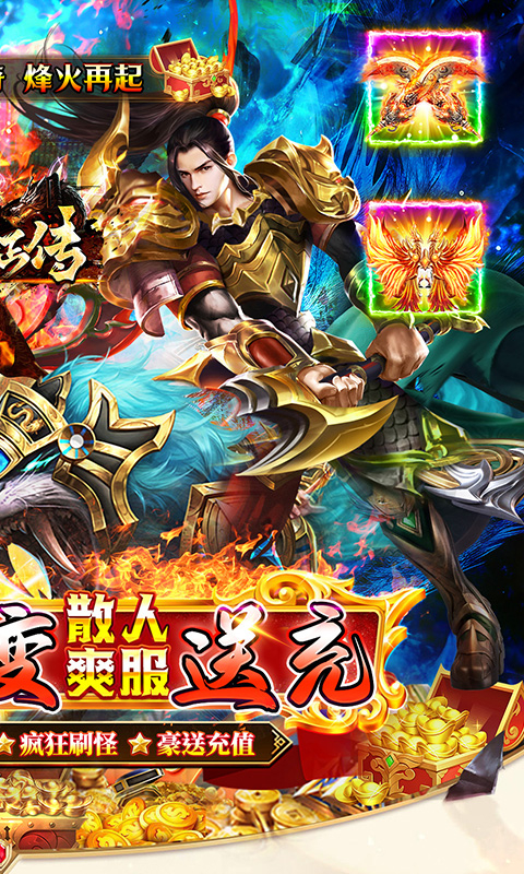 伏魔战歌截图