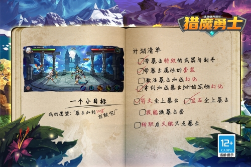 猎魔勇士截图
