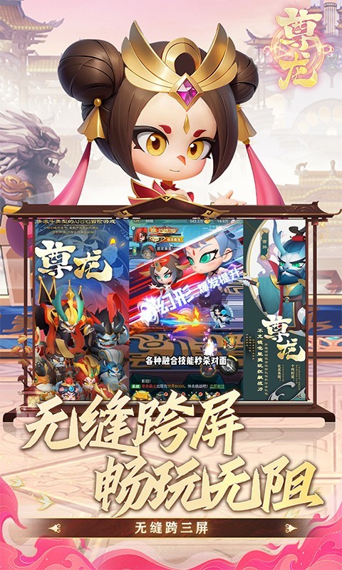尊龙截图