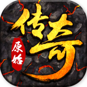 原始传奇H5铂金礼包