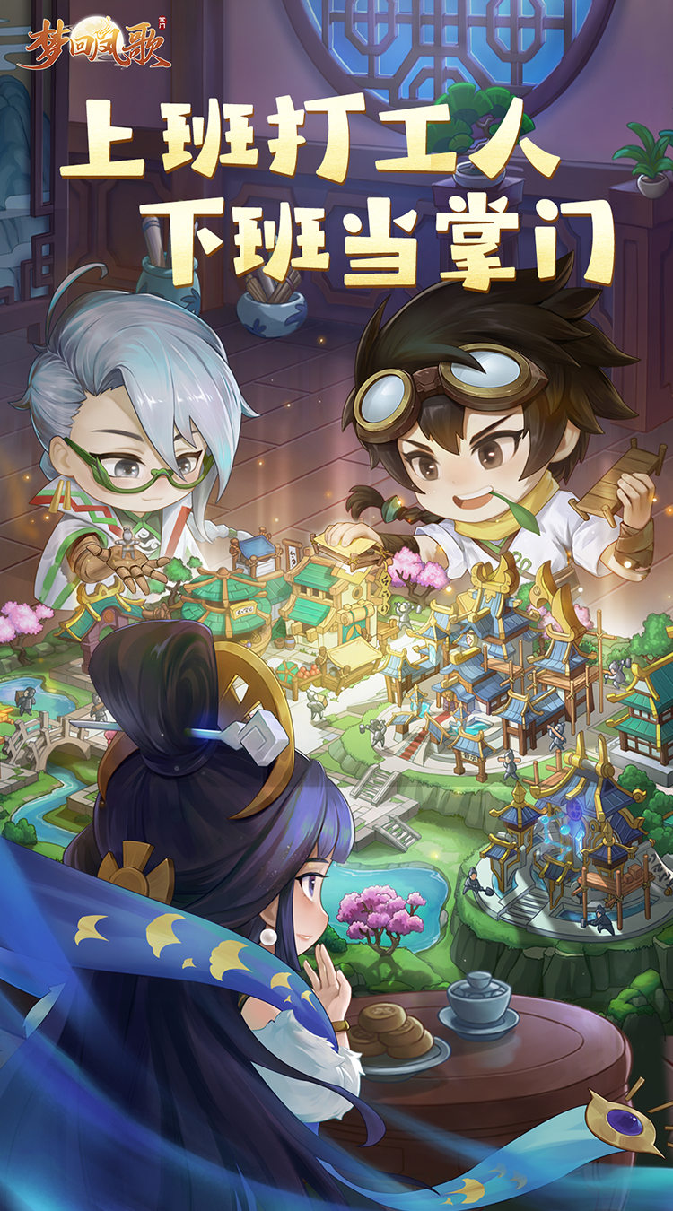 梦回凤歌（1折免费版）（买断券）截图