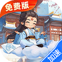 梦回凤歌1折免费版买断券符文礼包