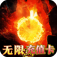 大秦霸业爆爽无限充值点新手礼包