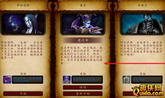 魔兽世界卡雷什记忆水晶玩具怎么获得