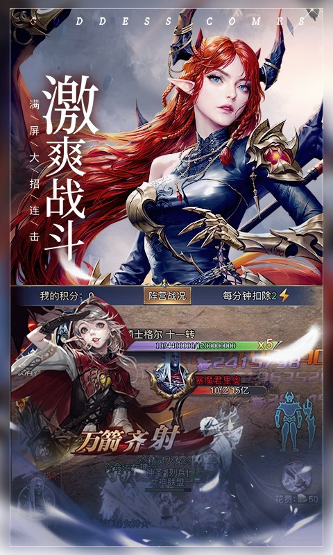 女神联盟契约H5截图