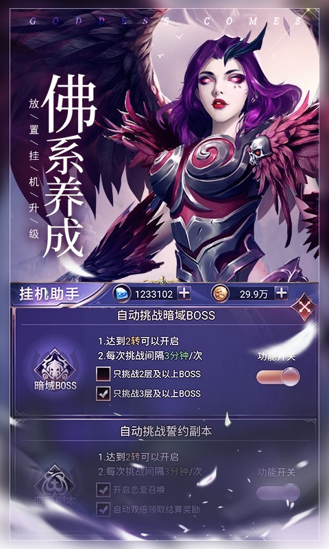 女神联盟契约H5截图