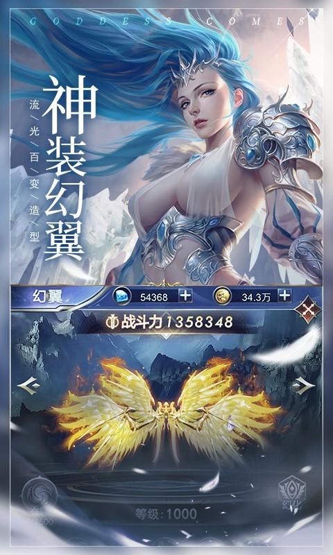 女神联盟契约H5截图