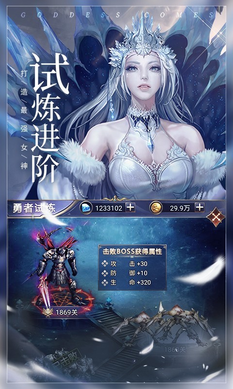女神联盟契约H5截图