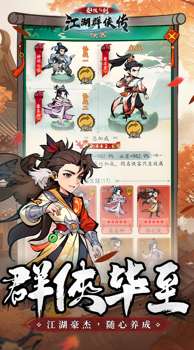 泰坦之剑（0.1折武林秘籍）截图