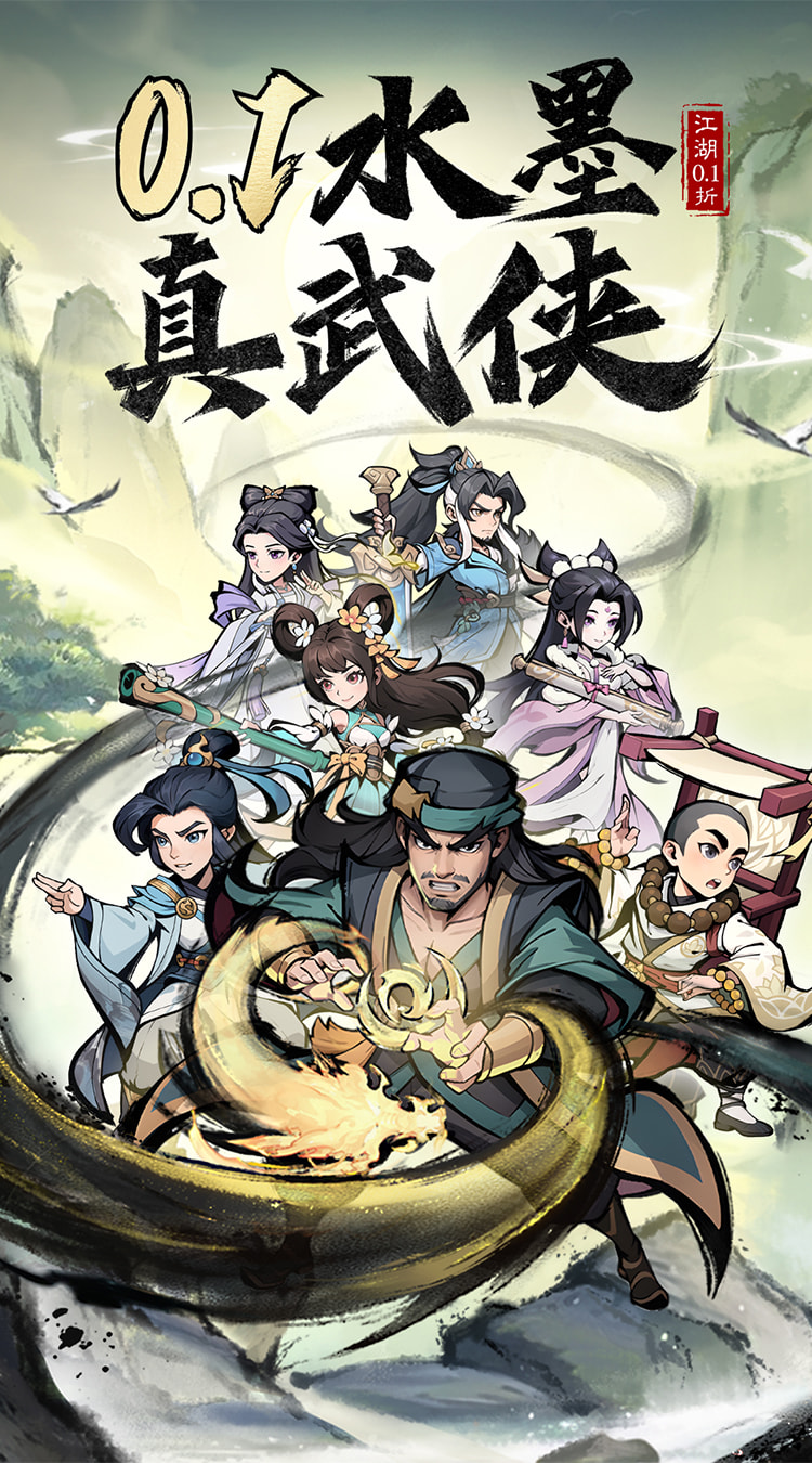 泰坦之剑（0.1折武林秘籍）截图