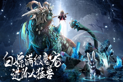 蜀境传说截图