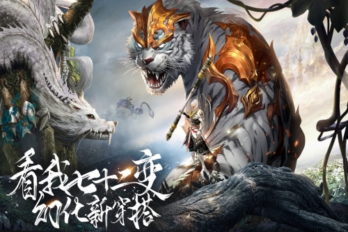 蜀境传说截图