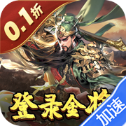 三国奇兵
