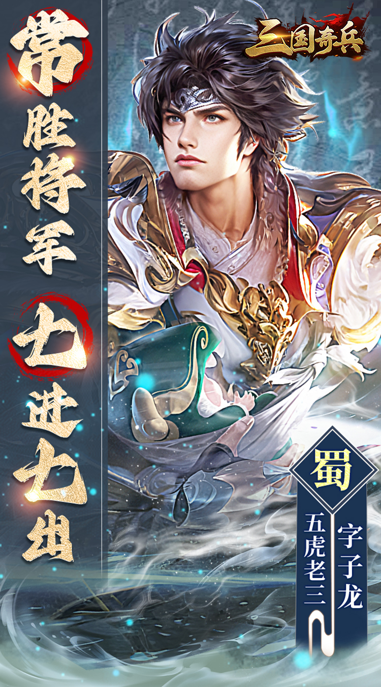 三国奇兵（0.1折卡牌）截图