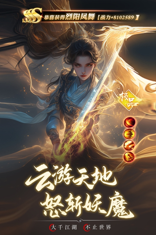 逍遥九歌行截图