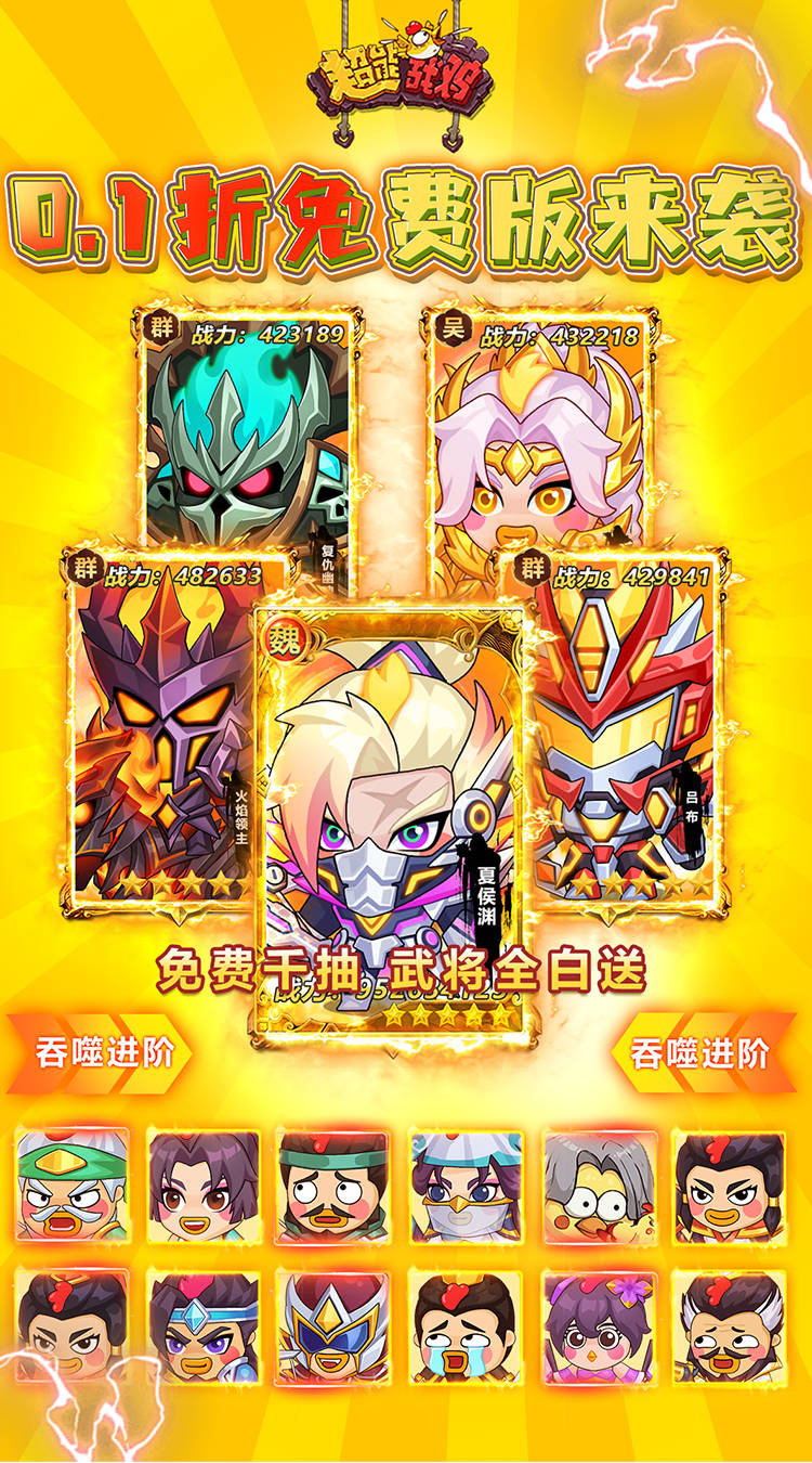 超能战鸡(内置0.1折免费版)截图