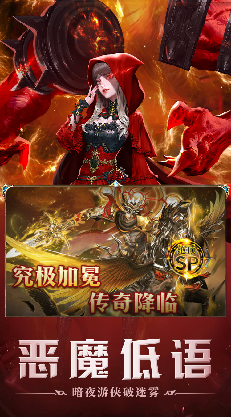破军之刃(0.1折荣耀圣殿)截图
