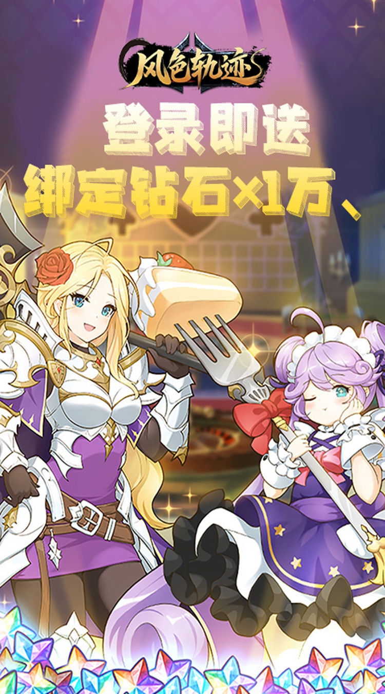 风色轨迹(0.05折神魔降临)截图