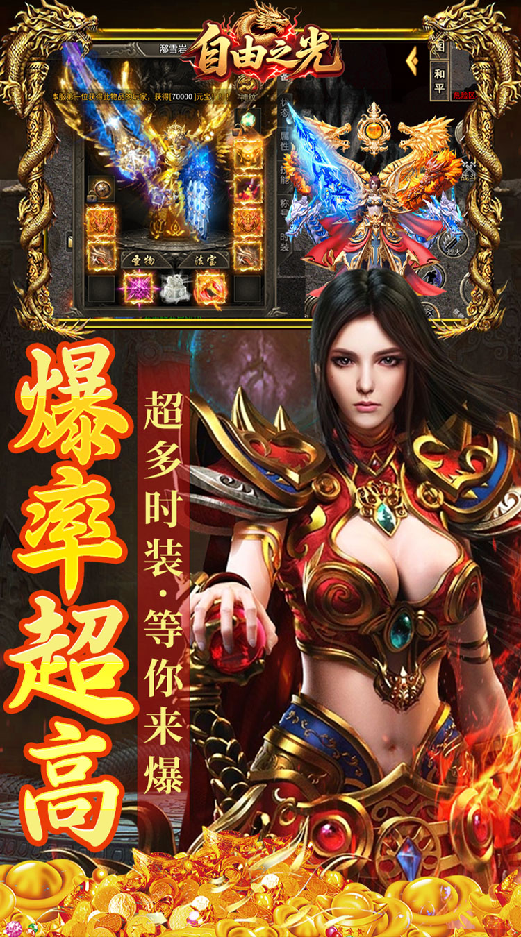 自由之光(幽冥沉默无限货币)截图