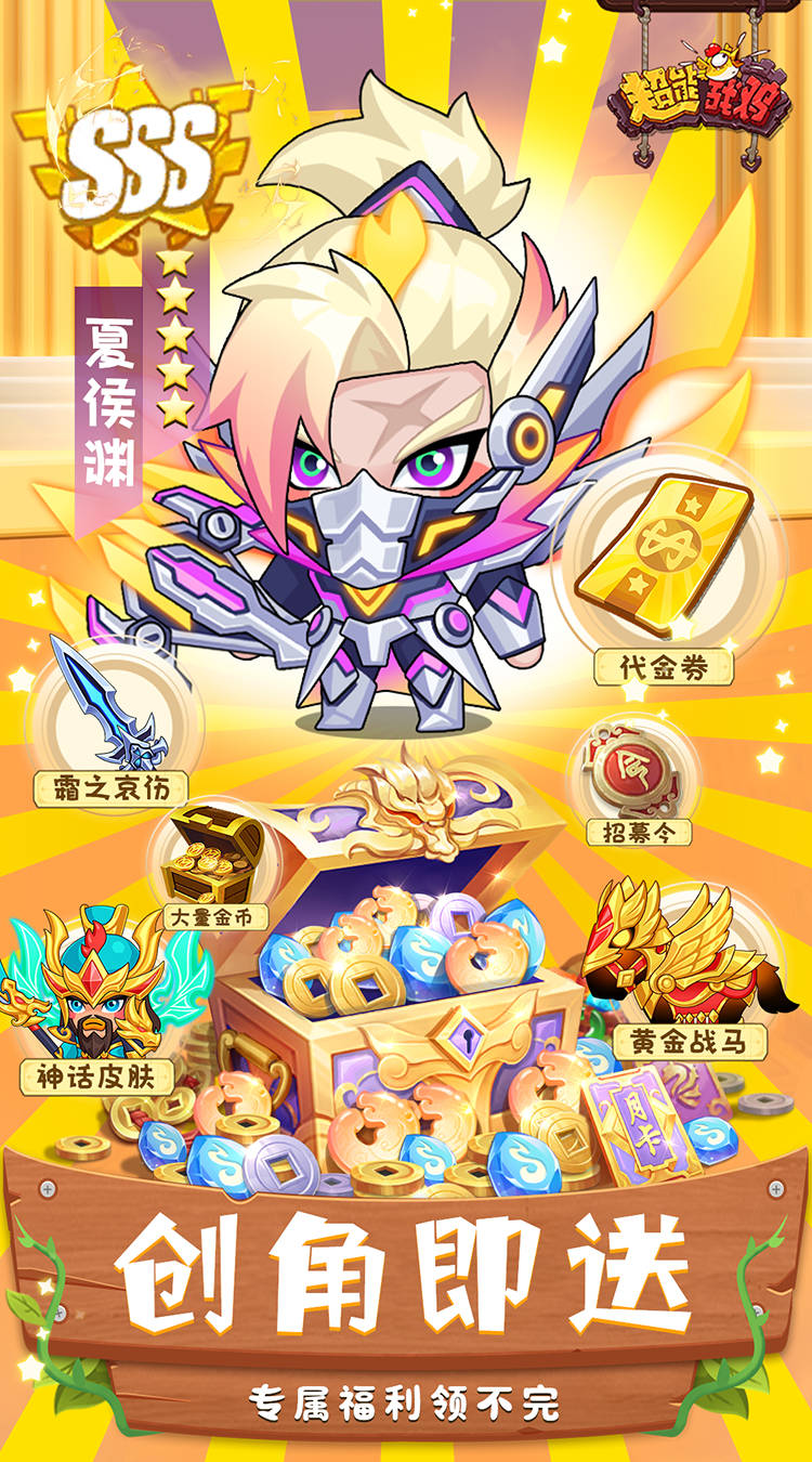 超能战鸡(内置0.1折免费版)截图