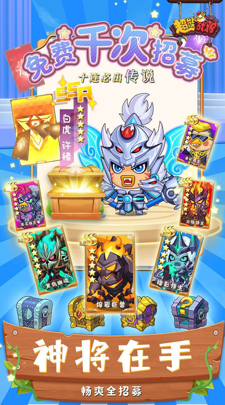 超能战鸡(内置0.1折免费版)截图